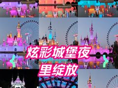 -北京石景山游乐园