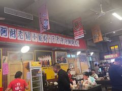 -阿财老铺·老蚌埠龙虾城(华夏总店)