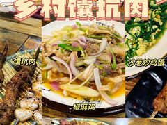 -乡村馕坑肉·烧烤·新疆菜·本地人更爱吃(阿勒泰首店)