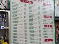 -杨记小炒老店