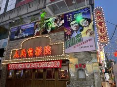 -阿财老铺·老蚌埠龙虾城(华夏总店)