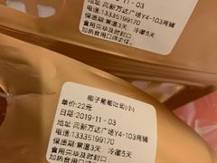 -京馔手工吐司(万达广场济南高新店)