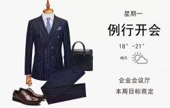 -红领RED COLLAR西装定制体验中心
