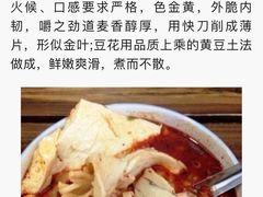 -红强豆花泡馍(凤翔区商业步行街店)