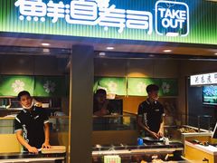 -鲜道寿司(珠江路地铁站店)