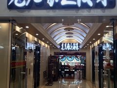 -老克勒上海菜(南京路步行街店)