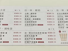 菜单-注春·荞麦奶茶(新天地旗舰店)