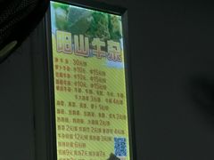 -正宗阳山牛杂(东城店)
