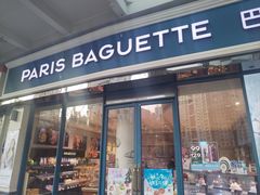 -巴黎贝甜(豪浦店)