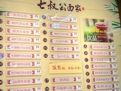 -七叔公面家(拱北口岸店)