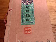-破三川·新川菜(静安大融城店)