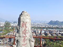 -桂林独秀峰王城景区