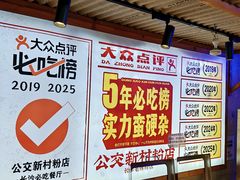 -公交新村粉店(赤岗冲店)