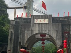-宝晶宫旅游景区
