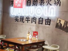 -刘火辣老火锅(光谷店)