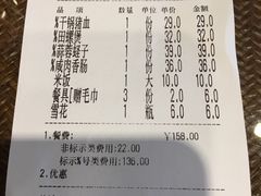 账单-曹家小菜(胜太路店)