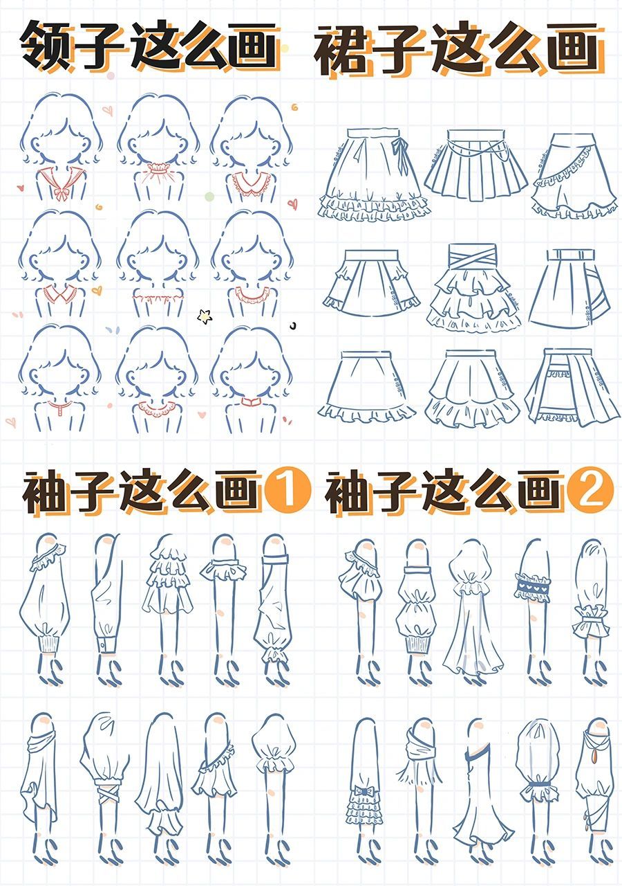 设计#服装设计培训#服装#画个简笔画「上海sasa女装设计师款集合仓」
