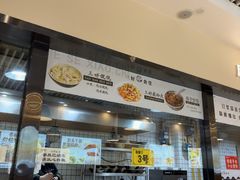 -三好食堂(煎饺·馄饨·肉饼米线·盛世广场店)