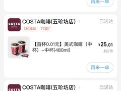 -COSTA COFFEE(上海五玠坊店)