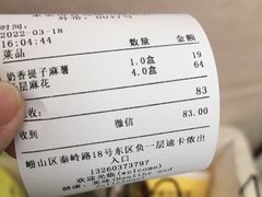 -東更道点心行(崂山丽达店)