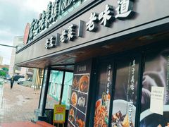 -宏达老菜馆(东安街店)