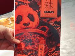 -天辣(金桥啦啦宝都店)