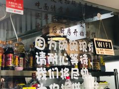 -二扁私房面馆(崂山路店)
