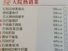 -寇家大院