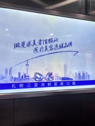 -太原丽都医疗美容医院