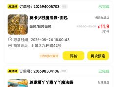-甜丫丫西点(九环路店)