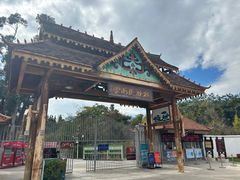 -云南民族村