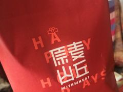 -原麦山丘(五棵松华熙店)