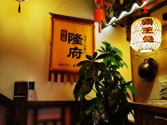 -杨记隆府(南坪店)