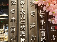 -哥老官重庆美蛙鱼头(龙湖杭州金沙天街店)