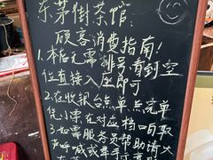 -東茅街茶馆