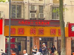 -建国蚵煎蚵面