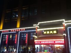 -涌上外婆桥(慈溪店)