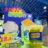 茶救星球“苦瓜家族”再添新成员｜苦瓜杨枝甘露闪亮登场[礼花]
