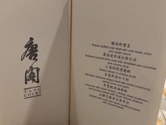 -唐阁(香港朗廷酒店)