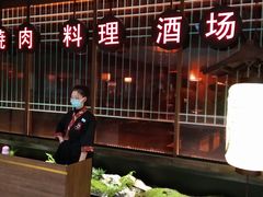 -江户烧肉(高德店)