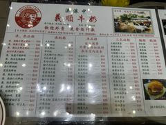 -义顺牛奶公司(新马路老店)