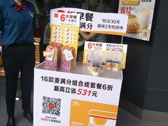 -麦当劳(列东店)