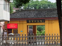 -李宗仁官邸