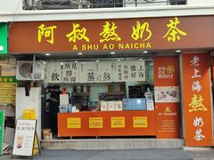 -寻裕记·现炒浇头面(人民广场店)