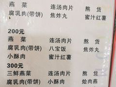 -管记水席老店(仙果市街店)