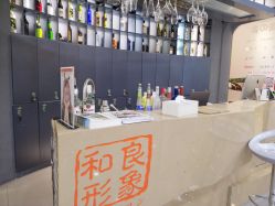 -和良形象