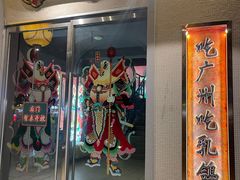 -大鸽饭(汉溪长隆店)