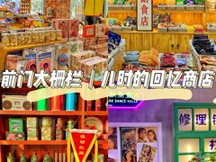 -百年义利(珠市口西大街丰泽园店)