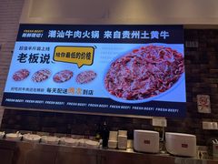 -为什么牛潮汕牛肉火锅(万胜广场店)