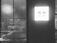 -灶咖KITCHEN